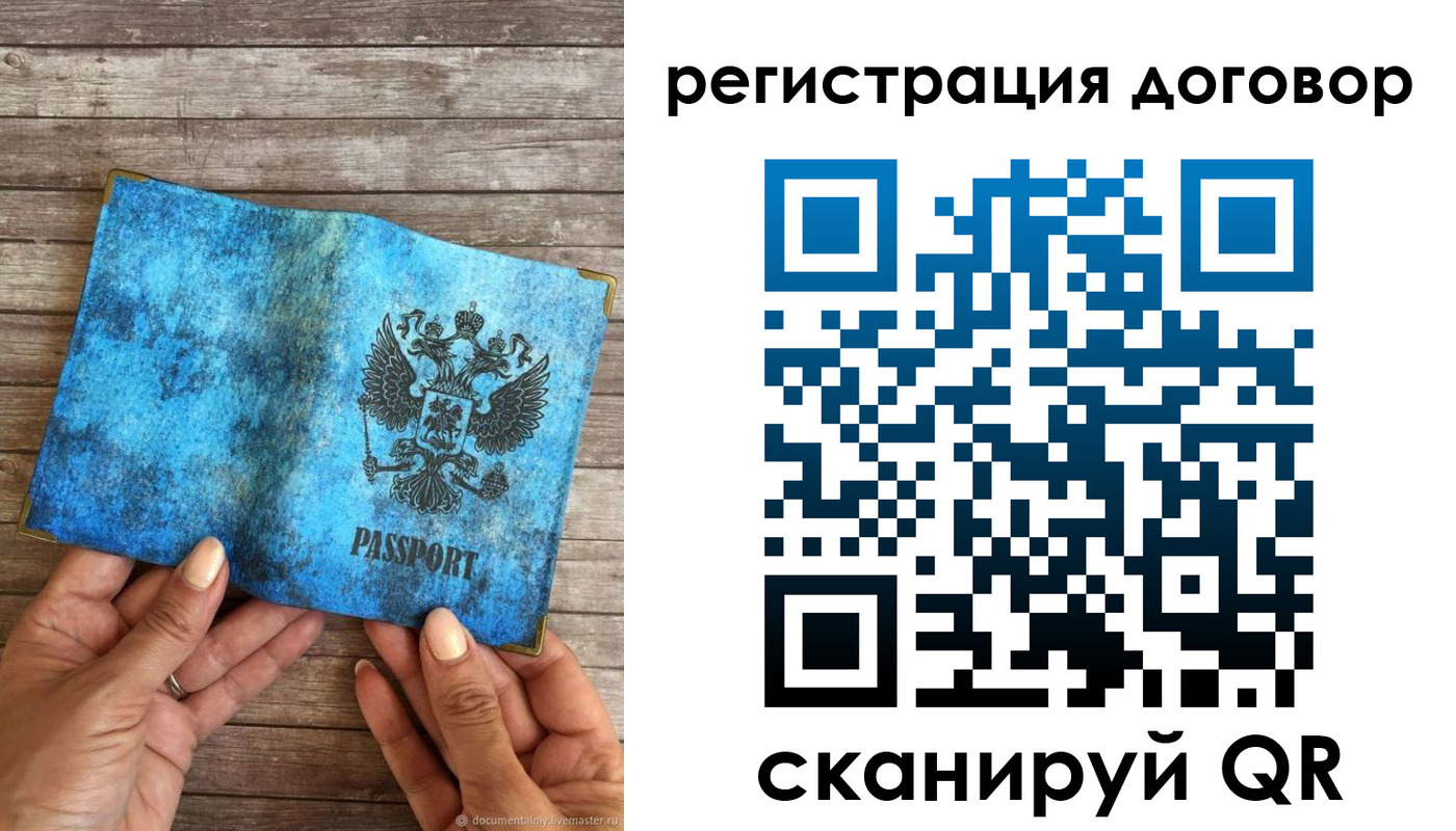 временная регистрация собственник в Бутурлиновке